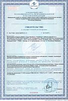 Сертификат на продукцию San  SAN Vasoflow.JPG